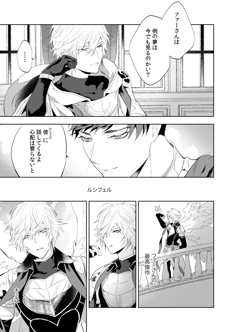 [irorabbi (Arima)] Euphoria (Granblue Fantasy) [Digital] - Page 18