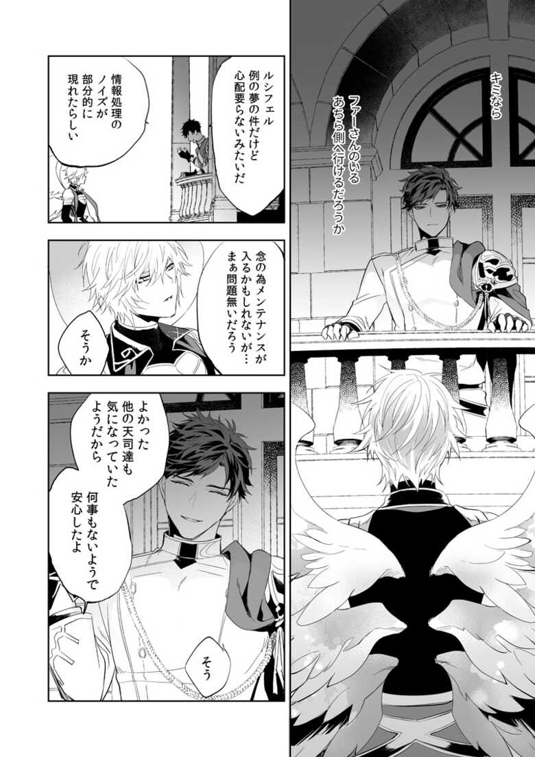 [irorabbi (Arima)] Euphoria (Granblue Fantasy) [Digital] - Page 19