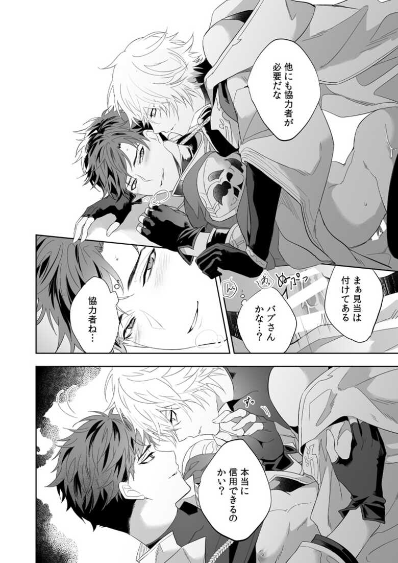 [irorabbi (Arima)] Euphoria (Granblue Fantasy) [Digital] - Page 37