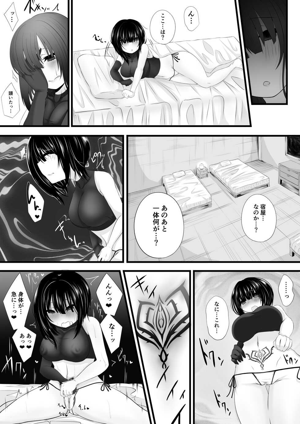 [みいら] 冒険者パーティーがサキュバスに堕とされる - Page 8