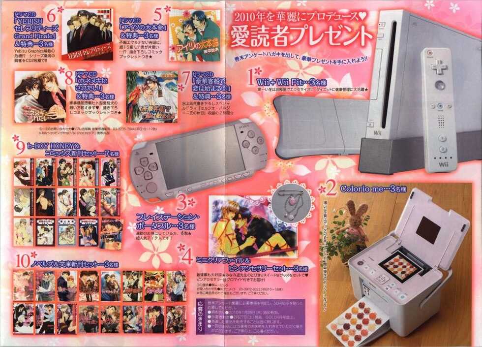 BE・BOY GOLD 2010-02 - Page 7