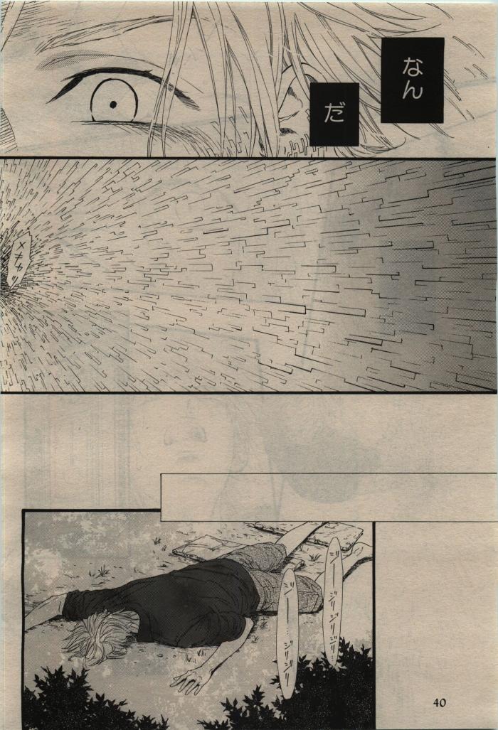 BE・BOY GOLD 2010-02 - Page 40