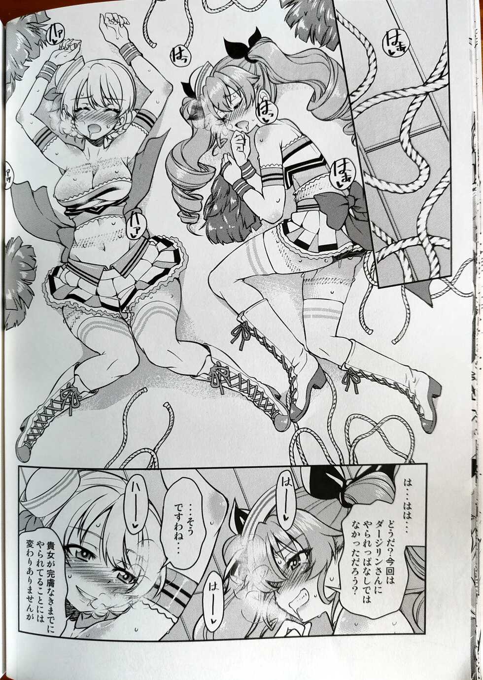 [Ponyfarm (Yoshihisa Inoue)] Darjeeling ni Anchovy o Soete Gyutto Shibatta Kusuguri Juunan Yokubari Set (Girls und Panzer) - Page 19
