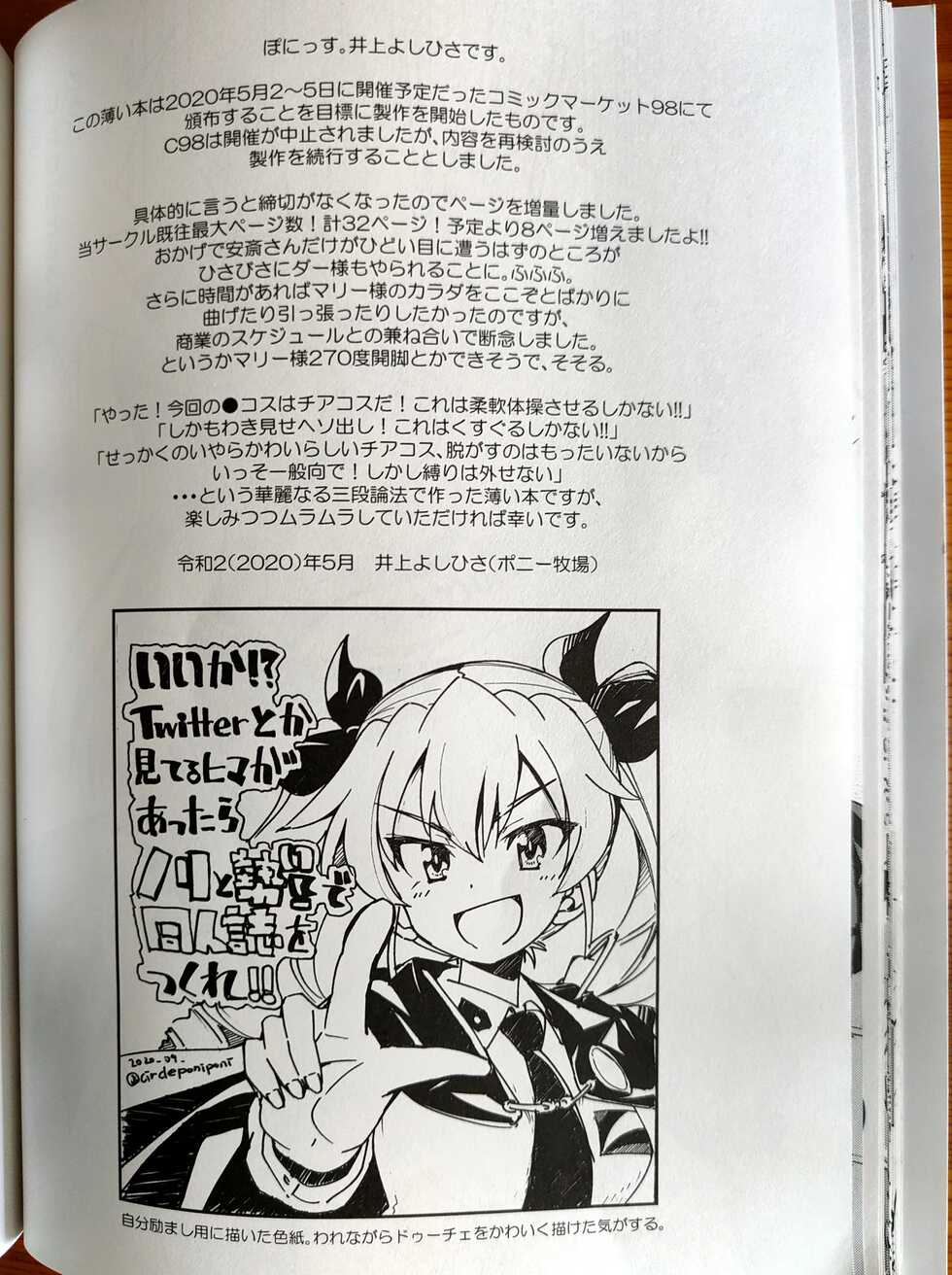 [Ponyfarm (Yoshihisa Inoue)] Darjeeling ni Anchovy o Soete Gyutto Shibatta Kusuguri Juunan Yokubari Set (Girls und Panzer) - Page 27