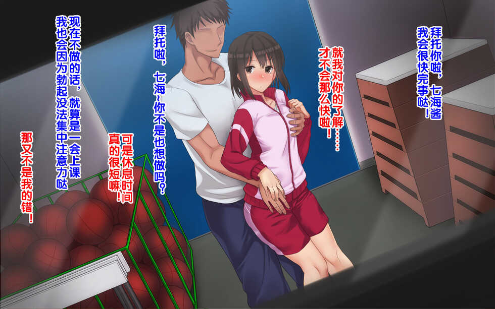 [Dorichin Koubou] Ore-tachi no Netori Netorase Swapping Seikatsu 2! [Chinese] [流木个人汉化] - Page 16