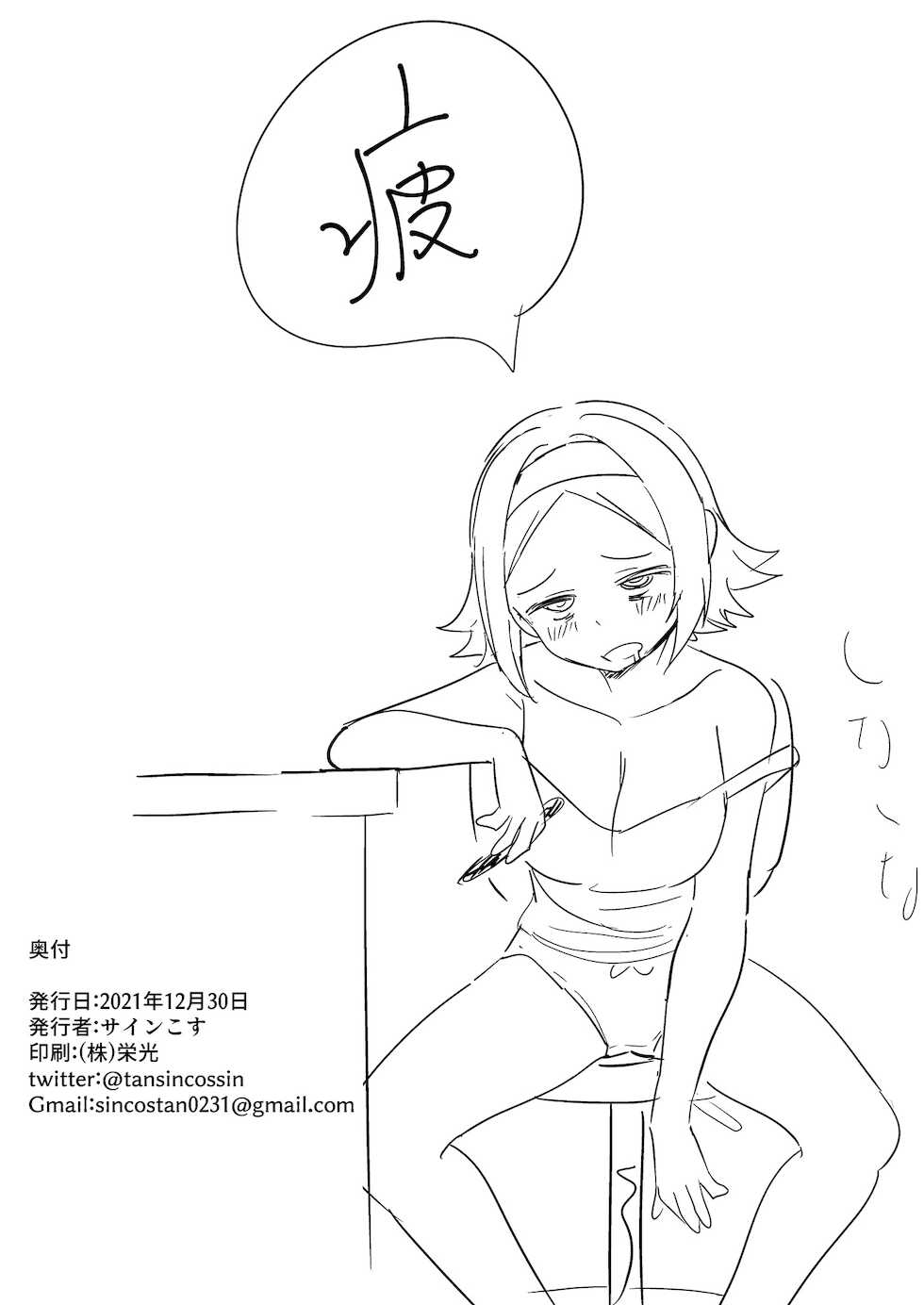 [Beemero Cliché (Sincos)] Tanetsuke Debut!? (Ochikobore Fruit Tart) [Korean] [Digital] - Page 34