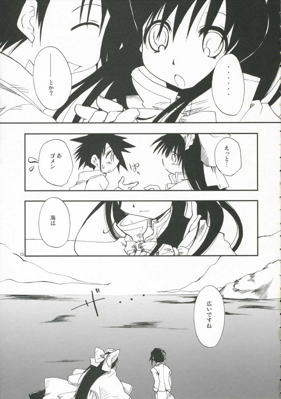 (C70) [Pink no Chao! (Shikage Nagi)] DOLL[S] 07:LITTLE GOOD-BYE (Little My Maid) - Page 14