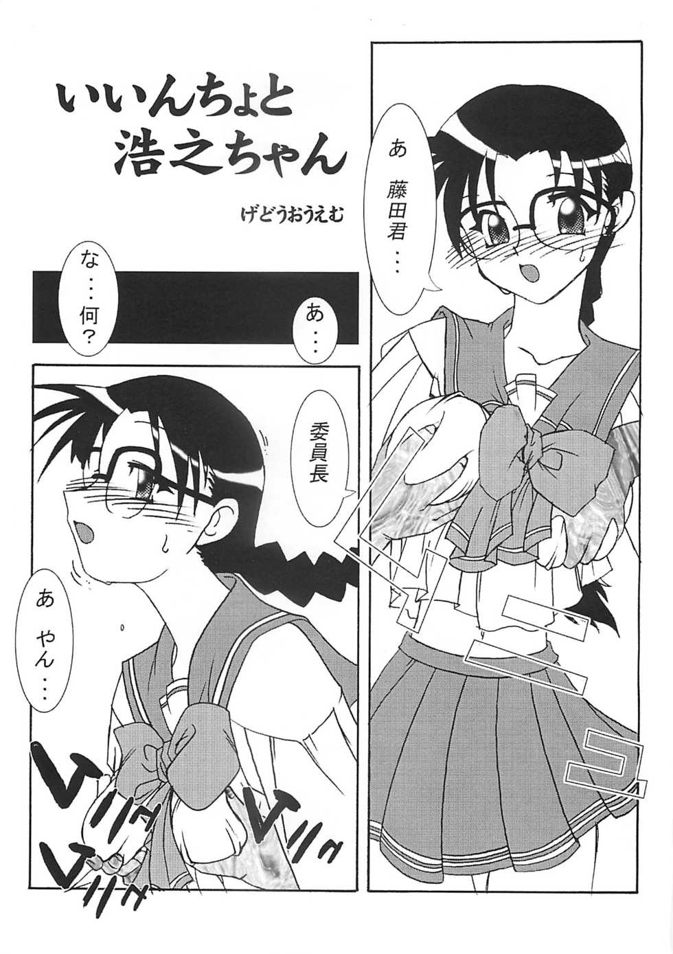 [Dasshifunnyuu (Gedouou M, Nishi Iori, Akuta Noe)] Denkai - Page 28