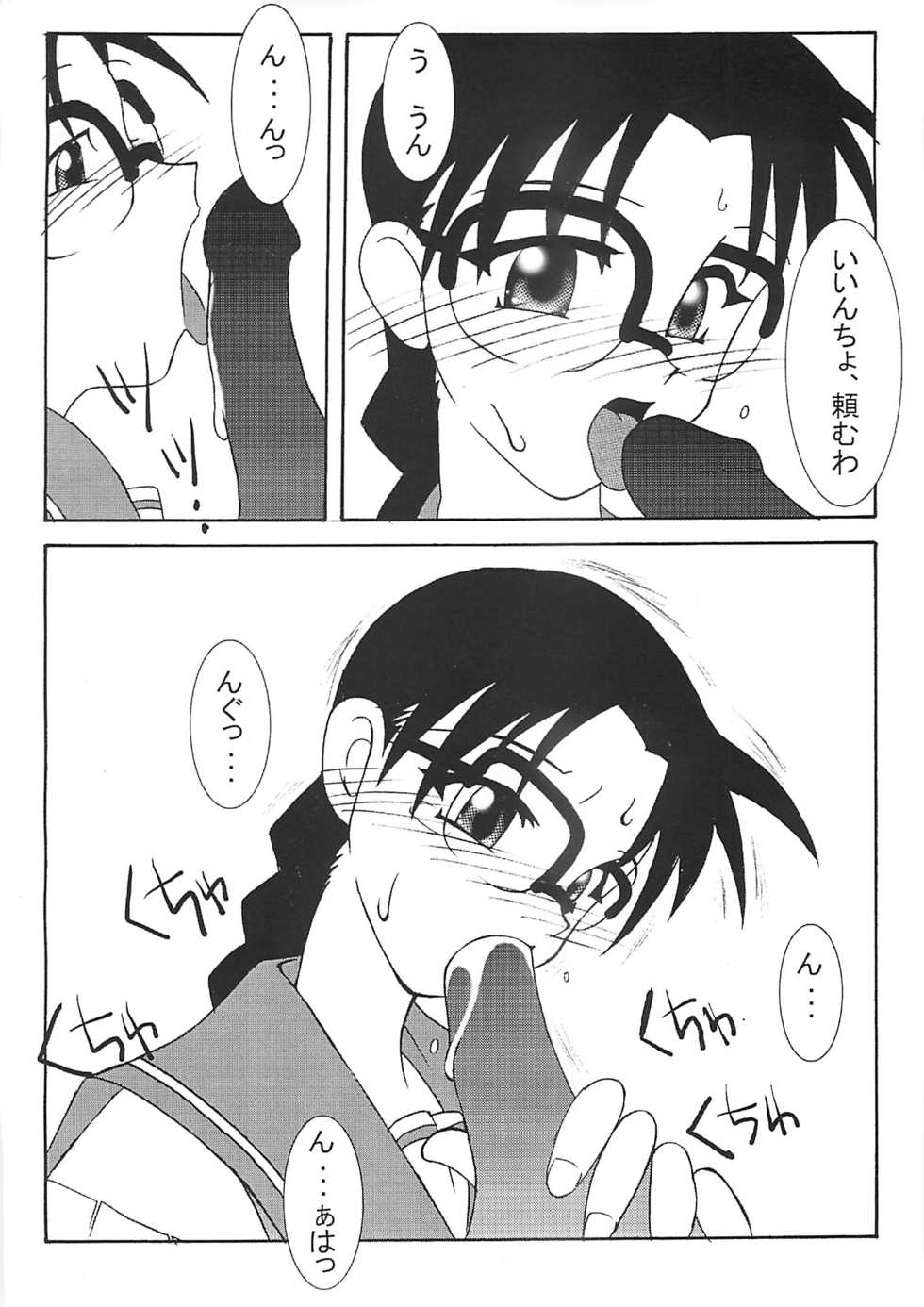 [Dasshifunnyuu (Gedouou M, Nishi Iori, Akuta Noe)] Denkai - Page 29