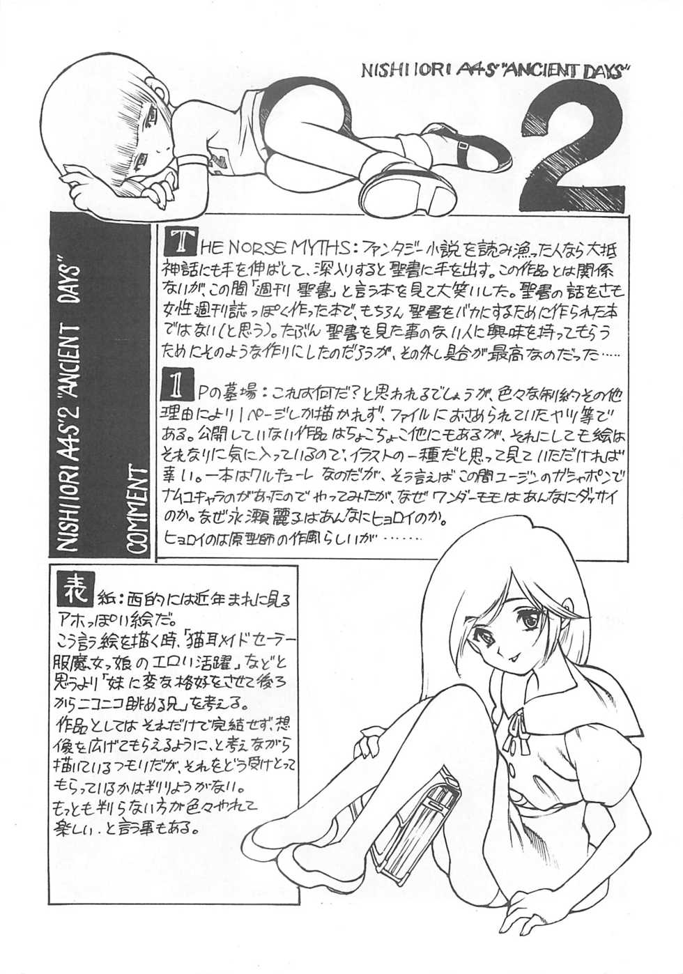 [Paradise City (Nishi Iori)] Nishi Iori A4S'2 &rdquo;Ancient Days&rdquo; (Various) - Page 6