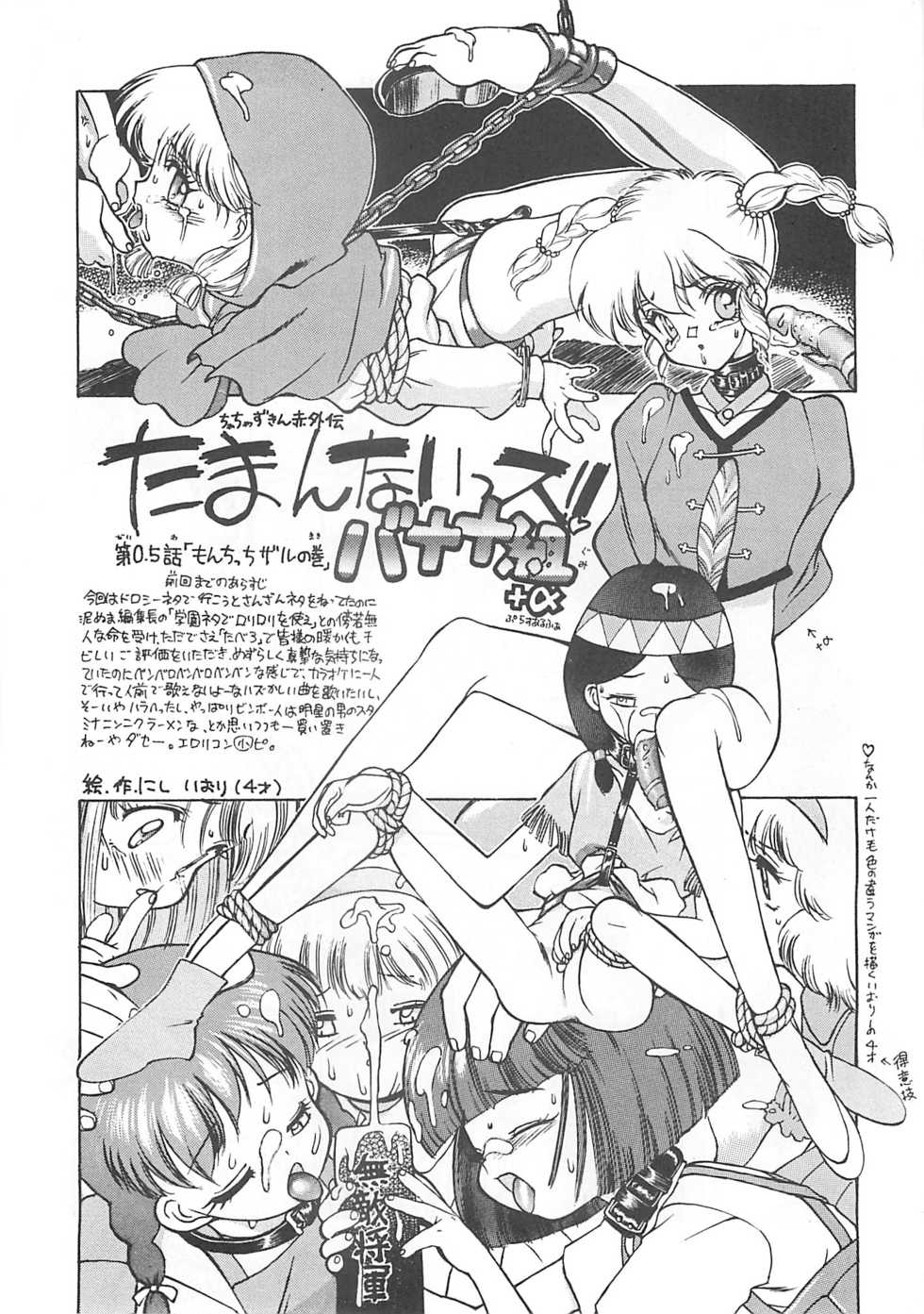 [Paradise City (Nishi Iori)] Nishi Iori A4S'2 &rdquo;Ancient Days&rdquo; (Various) - Page 28