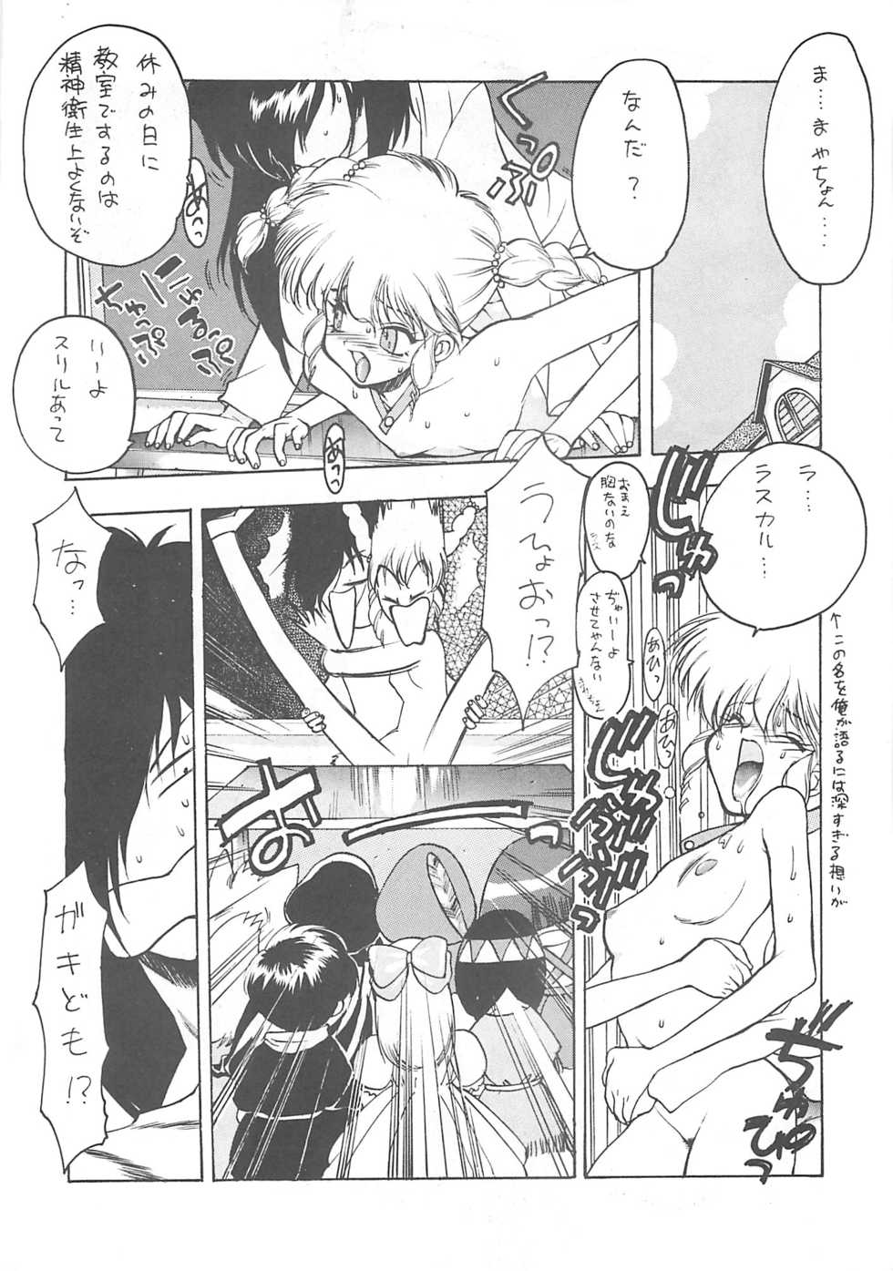 [Paradise City (Nishi Iori)] Nishi Iori A4S'2 &rdquo;Ancient Days&rdquo; (Various) - Page 29