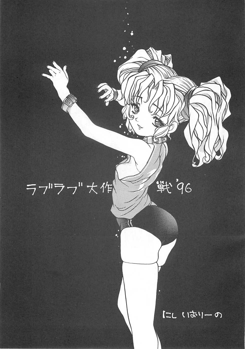 [Paradise City (Nishi Iori)] Nishi Iori A4S'2 &rdquo;Ancient Days&rdquo; (Various) - Page 40
