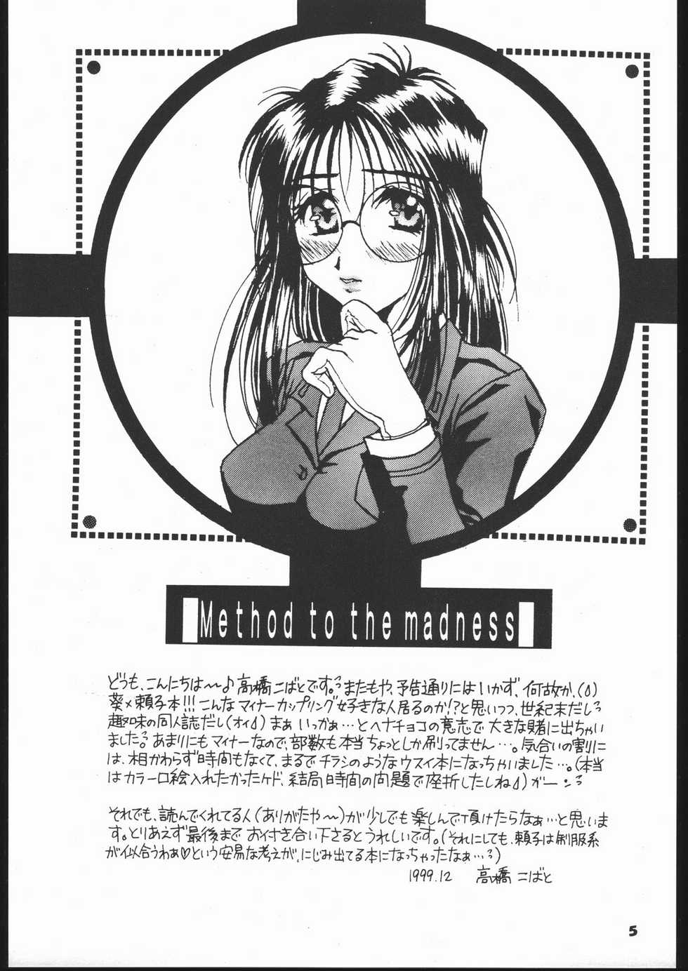 (C57) [Mechanical Code (Takahashi Kobato)] Method to the madness (You're Under Arrest!) - Page 2