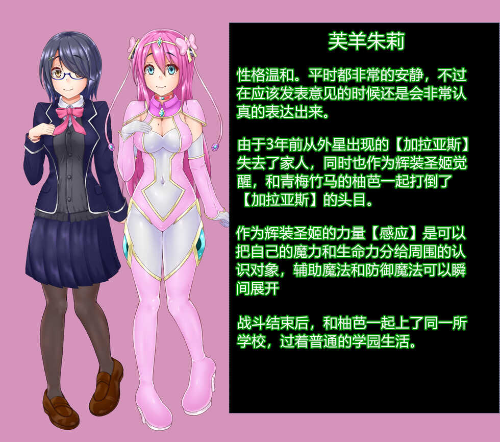 [Hoshii Koubou] Kisou Seiki Asteria Etsugoku no Kisou Zecchou [Chinese] [村长个人汉化] [Ongoing] - Page 2