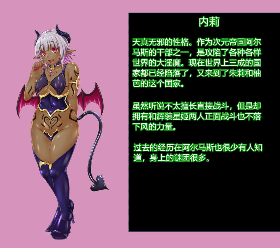 [Hoshii Koubou] Kisou Seiki Asteria Etsugoku no Kisou Zecchou [Chinese] [村长个人汉化] [Ongoing] - Page 4