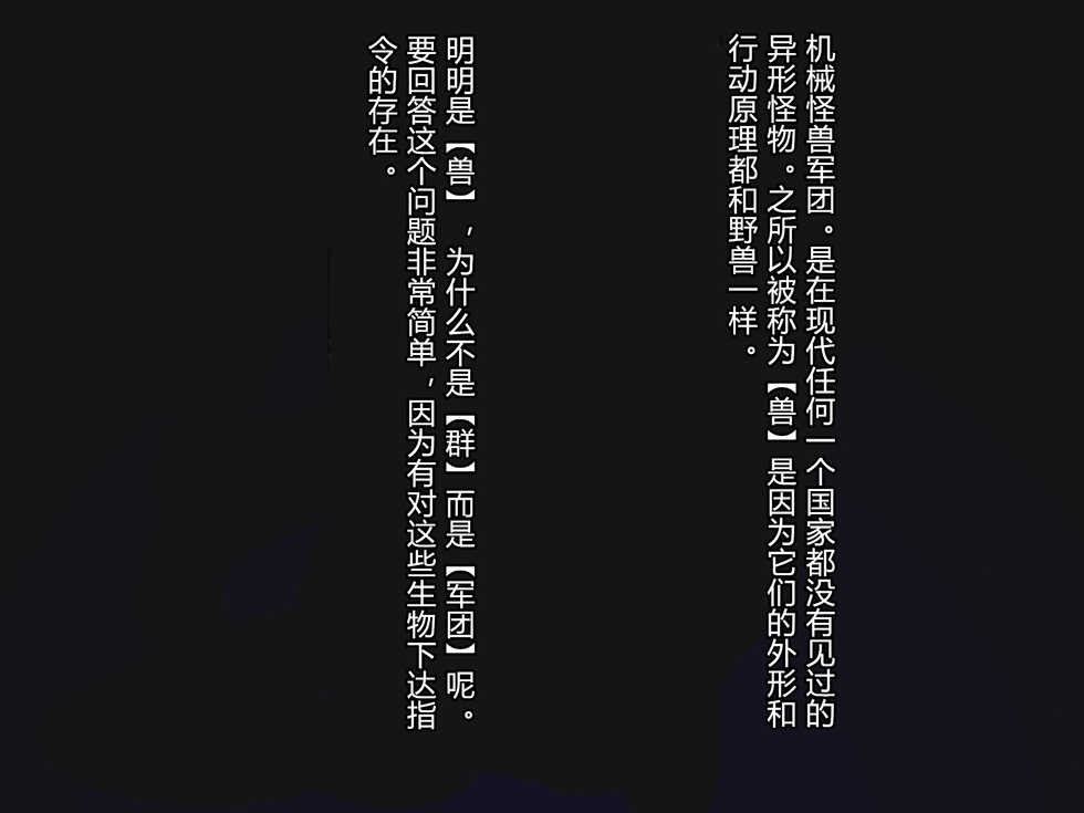[Hoshii Koubou] Kisou Seiki Asteria Etsugoku no Kisou Zecchou [Chinese] [村长个人汉化] [Ongoing] - Page 29
