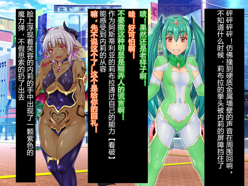 [Hoshii Koubou] Kisou Seiki Asteria Etsugoku no Kisou Zecchou [Chinese] [村长个人汉化] [Ongoing] - Page 35