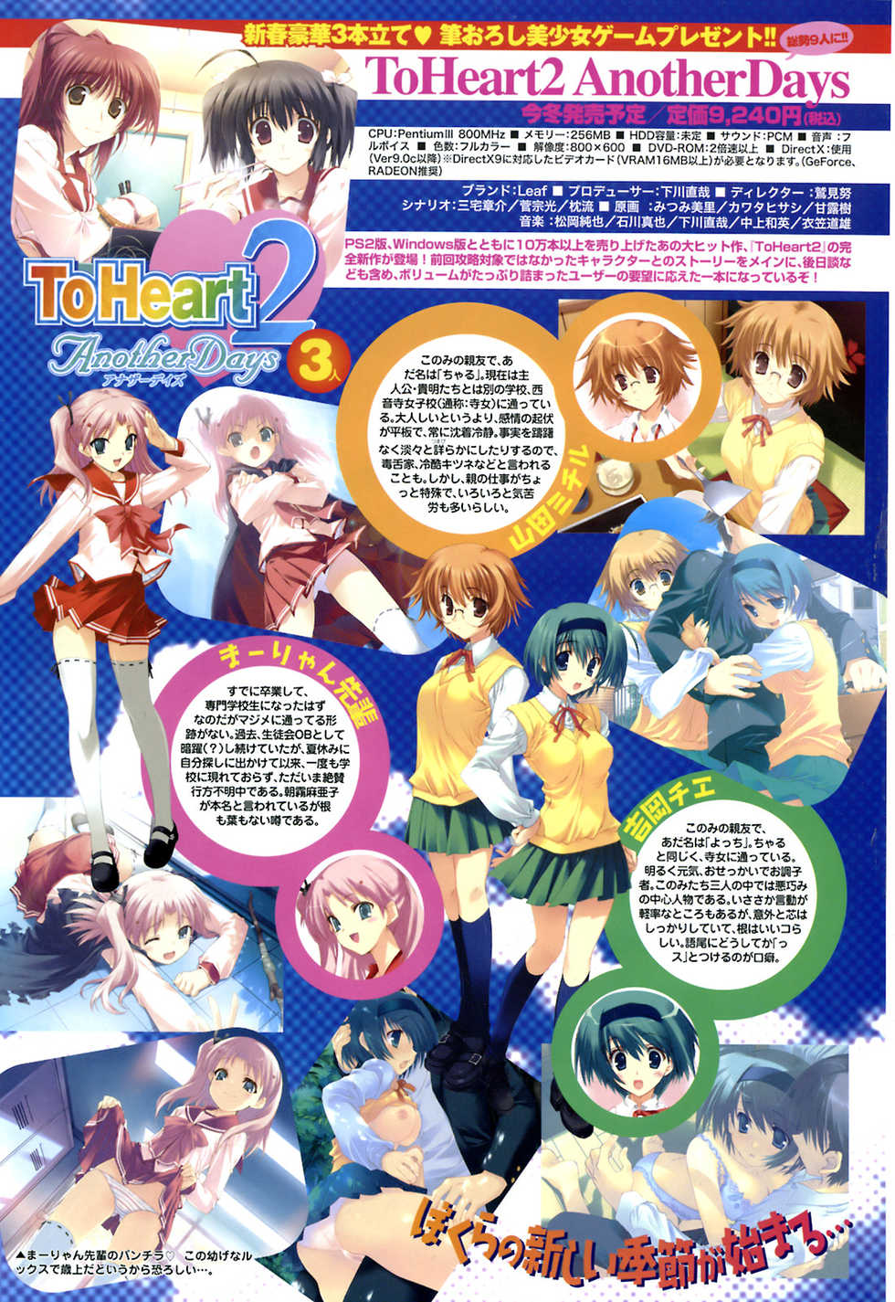 COMIC TENMA 2008-01 - Page 6