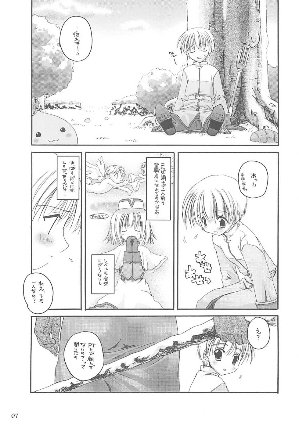(C62) [Digital Lover (Nakajima Yuka)] D.L. action 13 (Ragnarok Online) - Page 6
