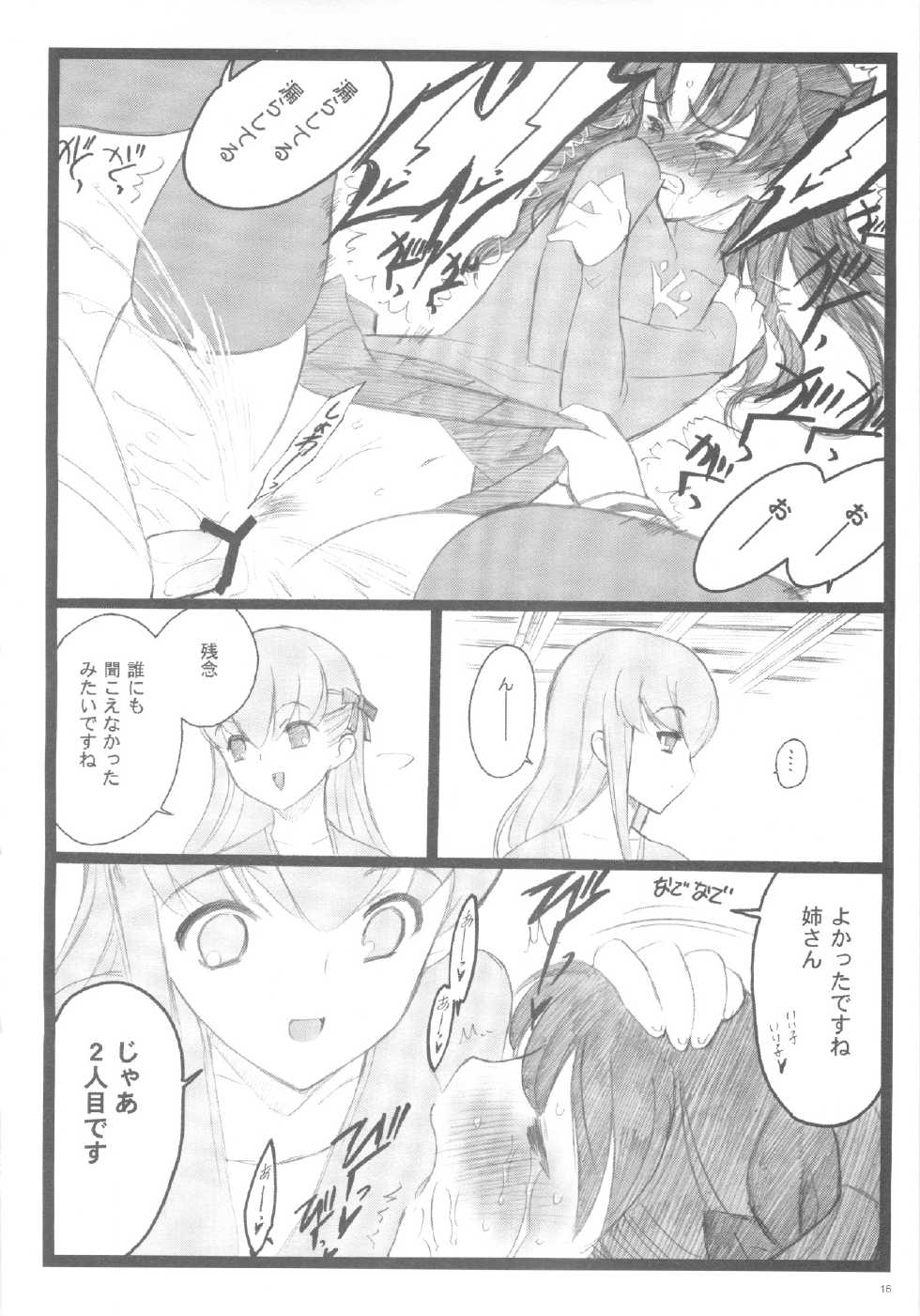 (C71) [Keumaya (Inoue Junichi)] Walpurugisnacht 3 / Walpurgis no Yoru 3 (Fate/stay night) - Page 15