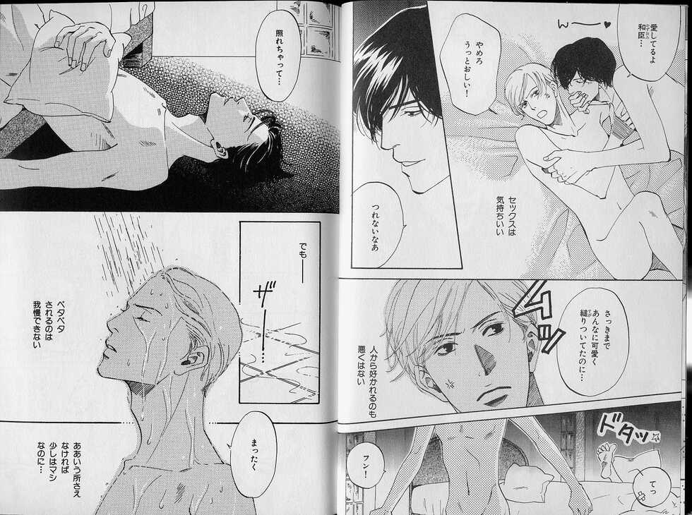 B-BOY Zips 34 ダメ男特集 - Page 5