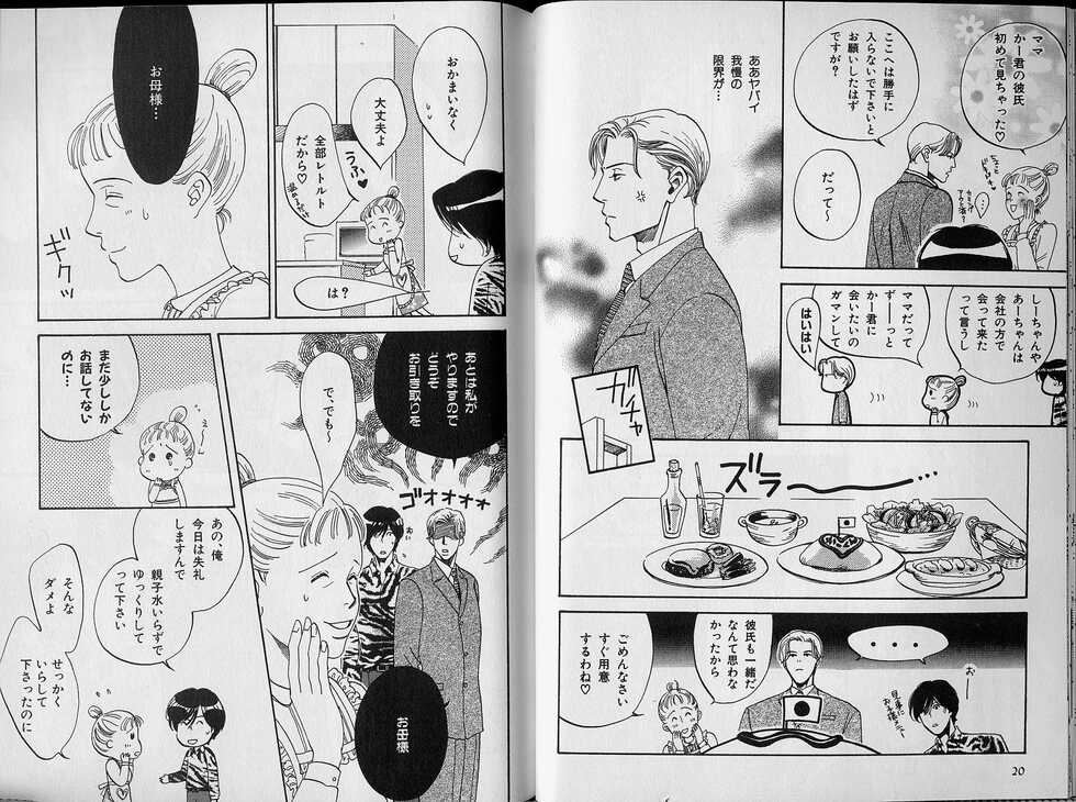 B-BOY Zips 34 ダメ男特集 - Page 12