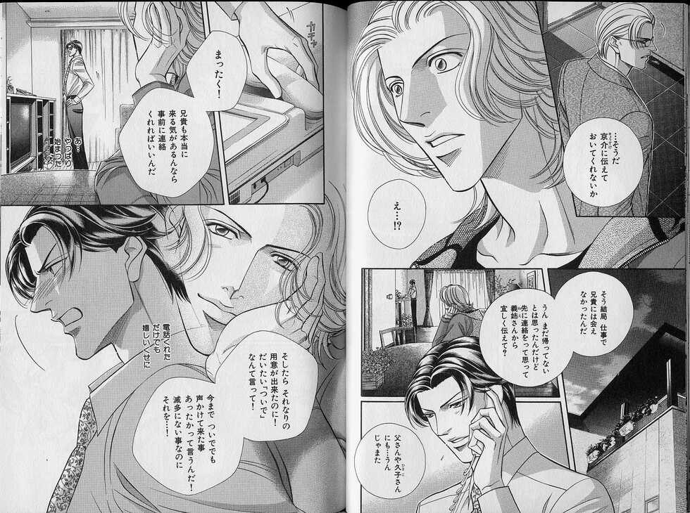 B-BOY Zips 34 ダメ男特集 - Page 28