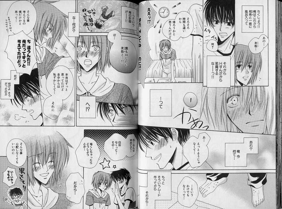 B-BOY Zips 34 ダメ男特集 - Page 33