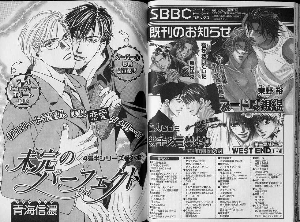 B-BOY Zips 34 ダメ男特集 - Page 35