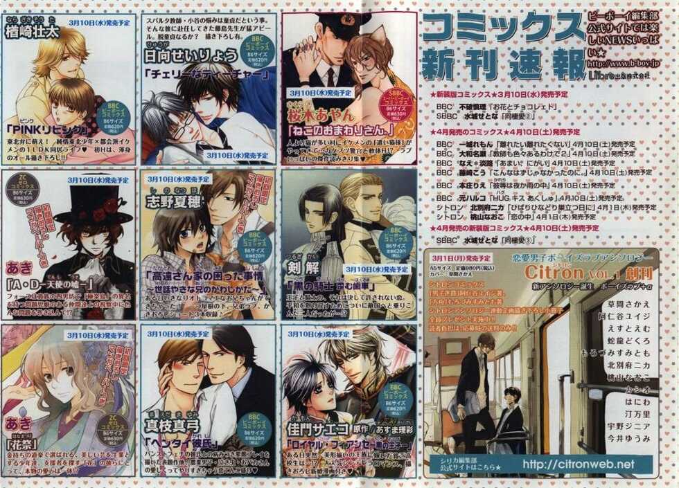 BE・BOY GOLD 2010-04 - Page 4