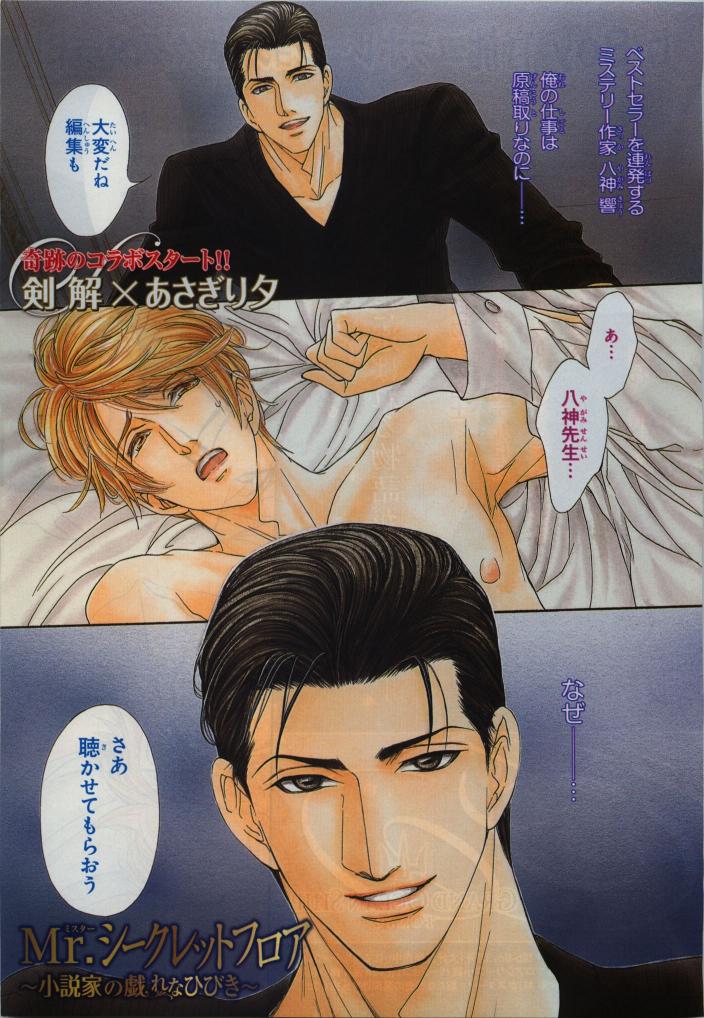 BE・BOY GOLD 2010-04 - Page 5