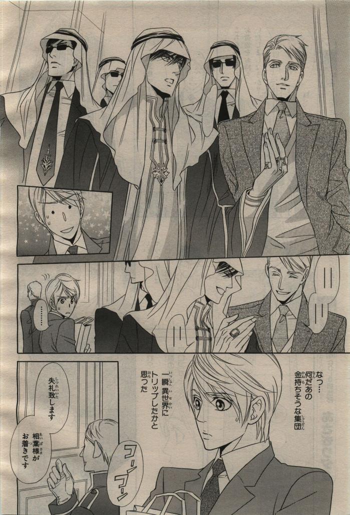 BE・BOY GOLD 2010-04 - Page 12