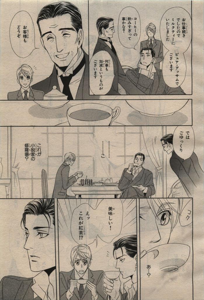 BE・BOY GOLD 2010-04 - Page 15