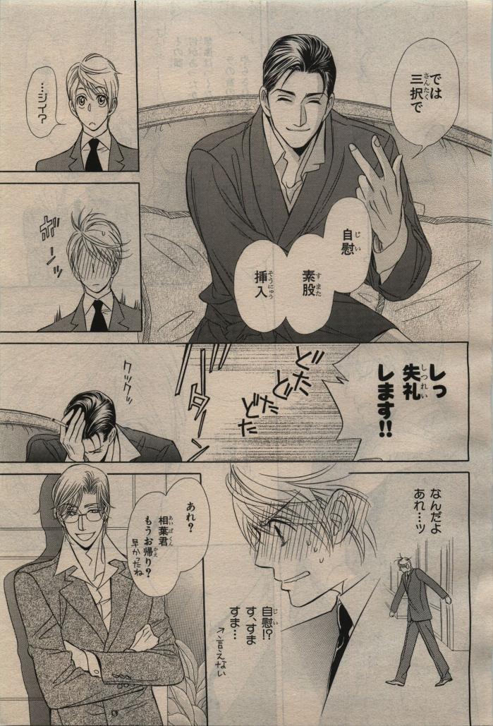 BE・BOY GOLD 2010-04 - Page 27