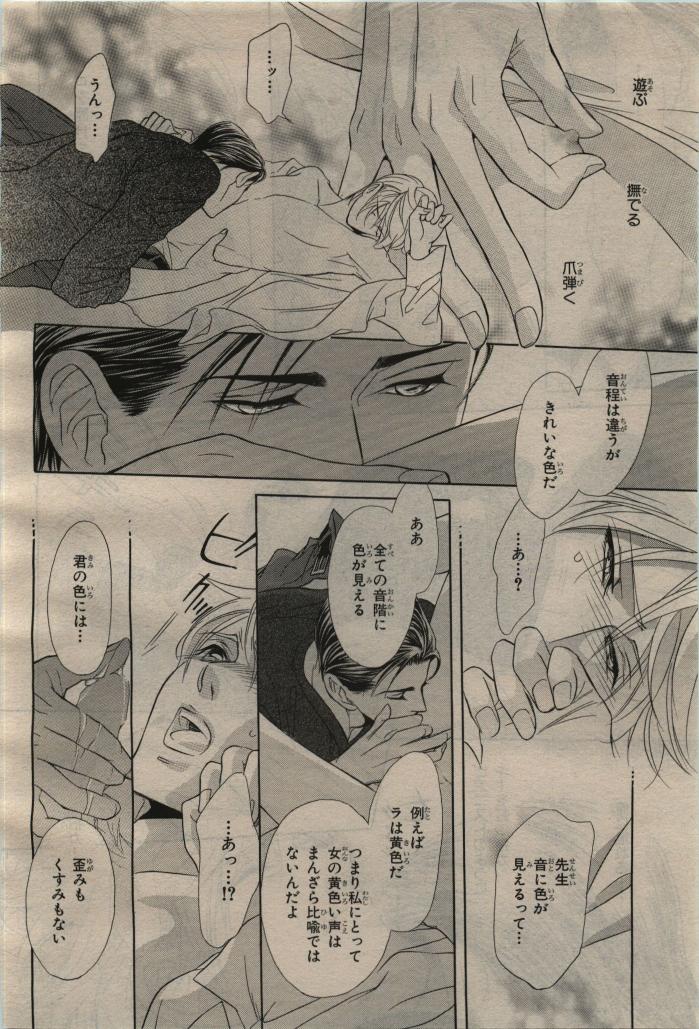 BE・BOY GOLD 2010-04 - Page 34