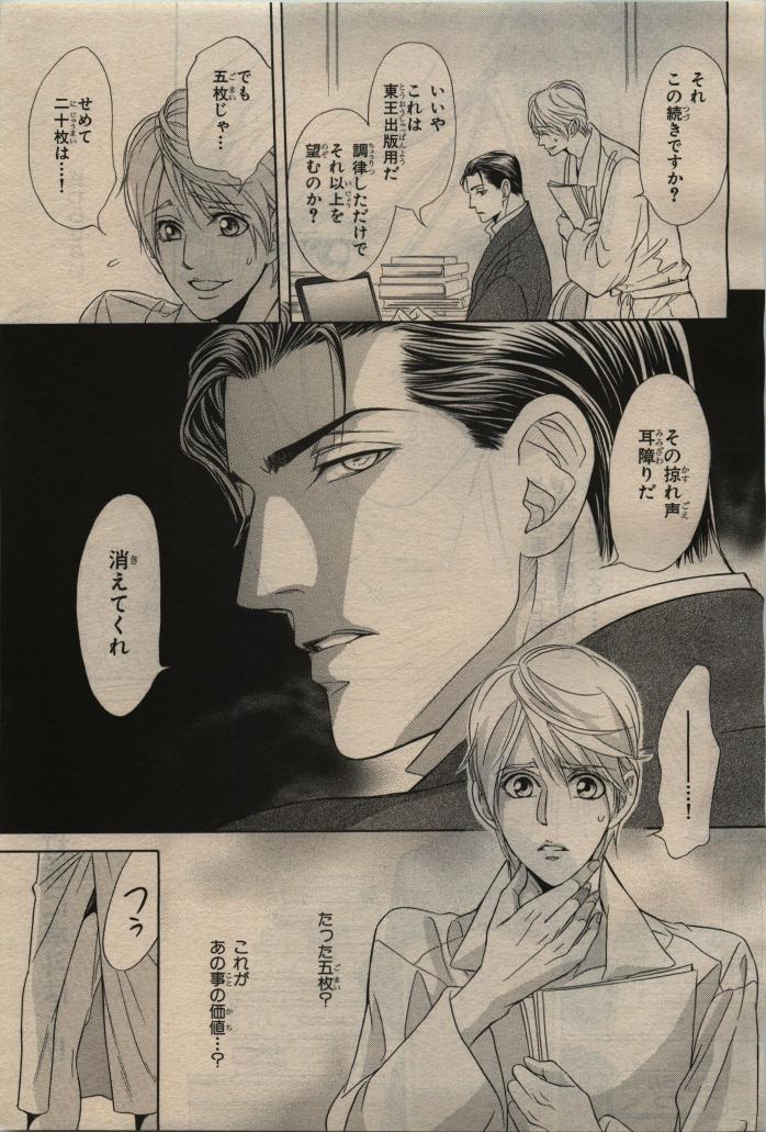 BE・BOY GOLD 2010-04 - Page 39