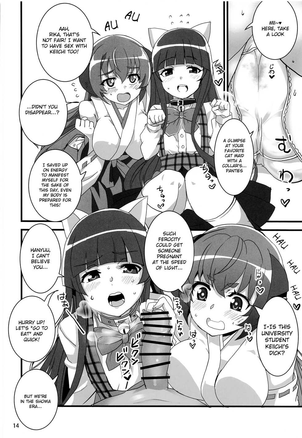 (COMIC1☆20) [BlueMage (Aoi Manabu)] Houjou Satoko Lucia ni Naku (Higurashi no Naku Koro ni Gou) [English] - Page 11