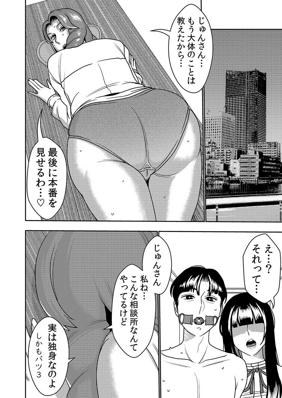 [Imprison (Sasaki Yuuhei)] Konkatsu Onee-san no Kobi Kobi Kyuuai Sex 3 - Page 19