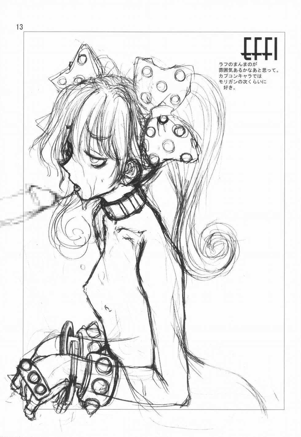 (CR32) [Gasayabu (Fuyube Rion)] KINOKO POWER 4 (The King of Fighters) - Page 12