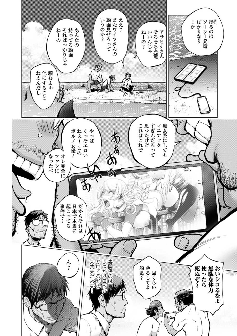 COMIC Shigekiteki SQUIRT!! Vol. 31 [Digital] - Page 6