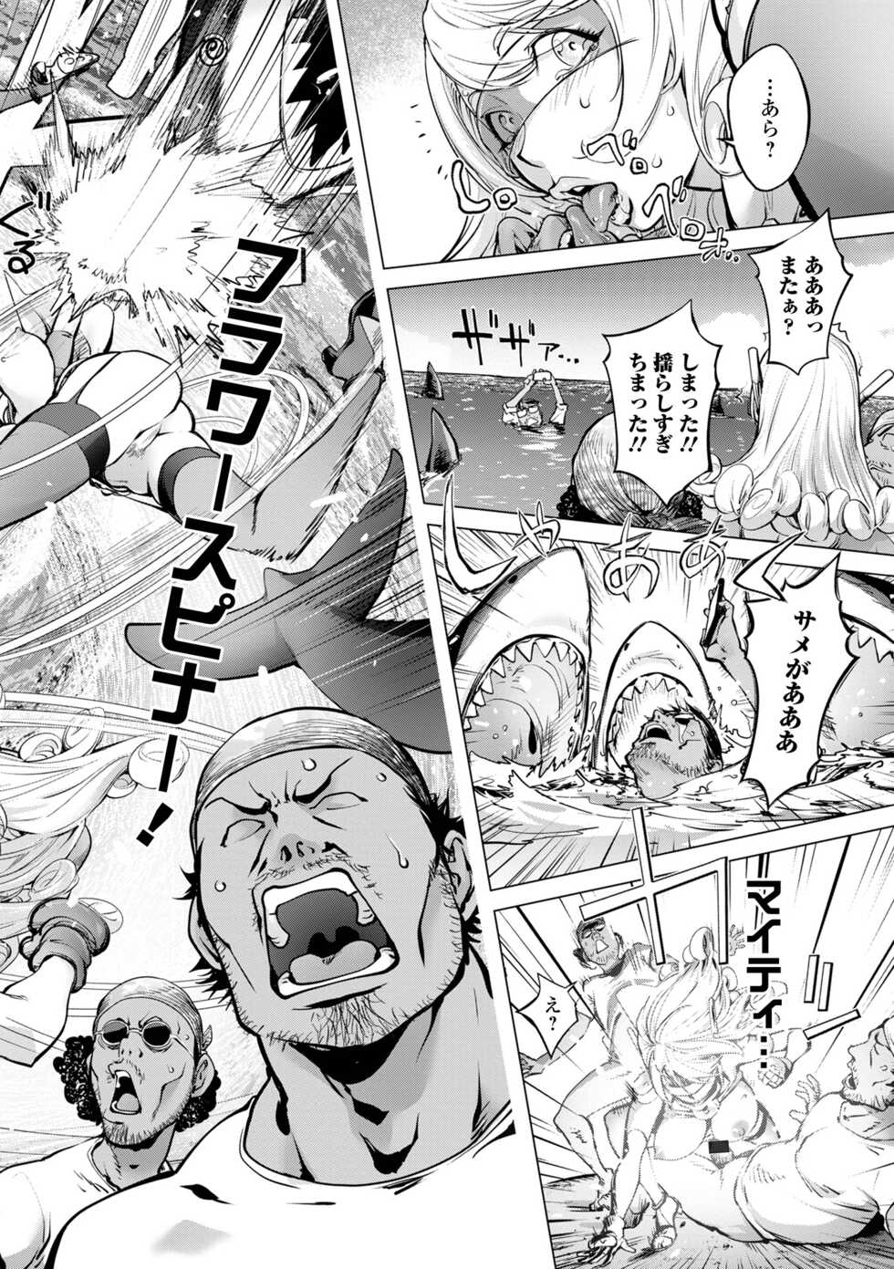 COMIC Shigekiteki SQUIRT!! Vol. 31 [Digital] - Page 22