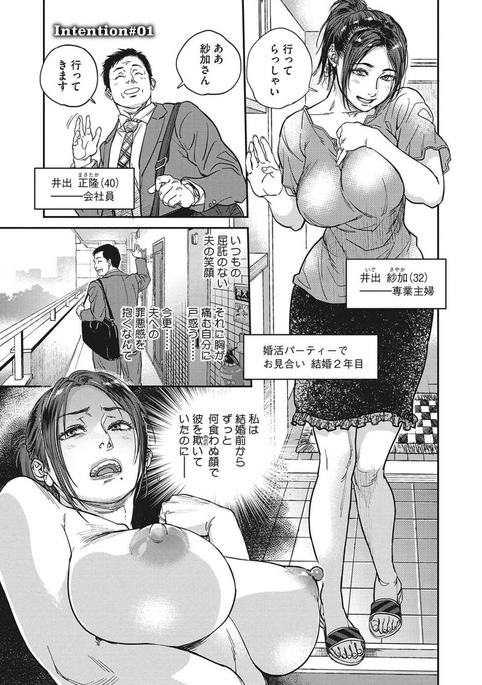 [Kishizuka Kenji] Hitodzuma no kuse ni!〜 Intention 〜 [Digital] - Page 14