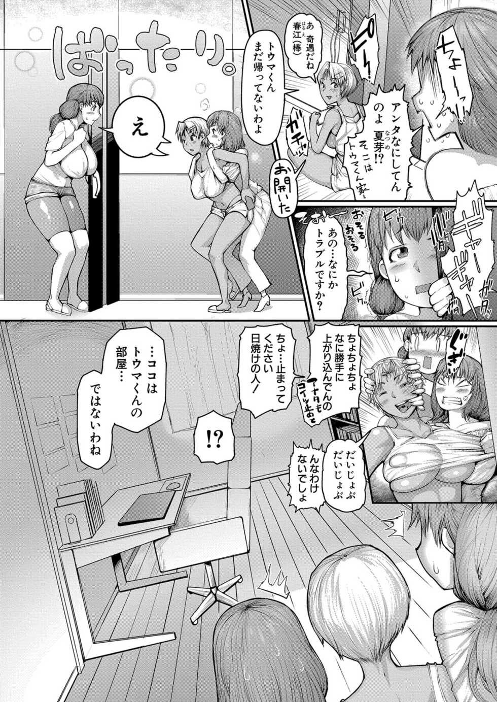 COMIC Shingeki 2022-09 [Digital] - Page 9