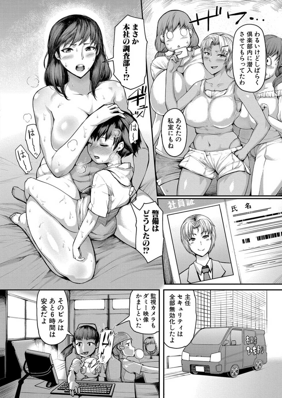 COMIC Shingeki 2022-09 [Digital] - Page 11