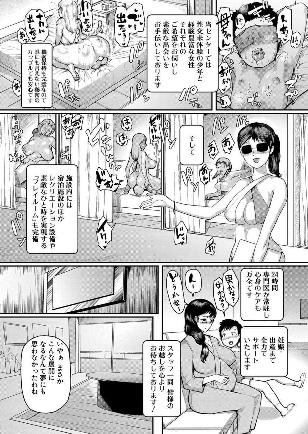 COMIC Shingeki 2022-09 [Digital] - Page 27