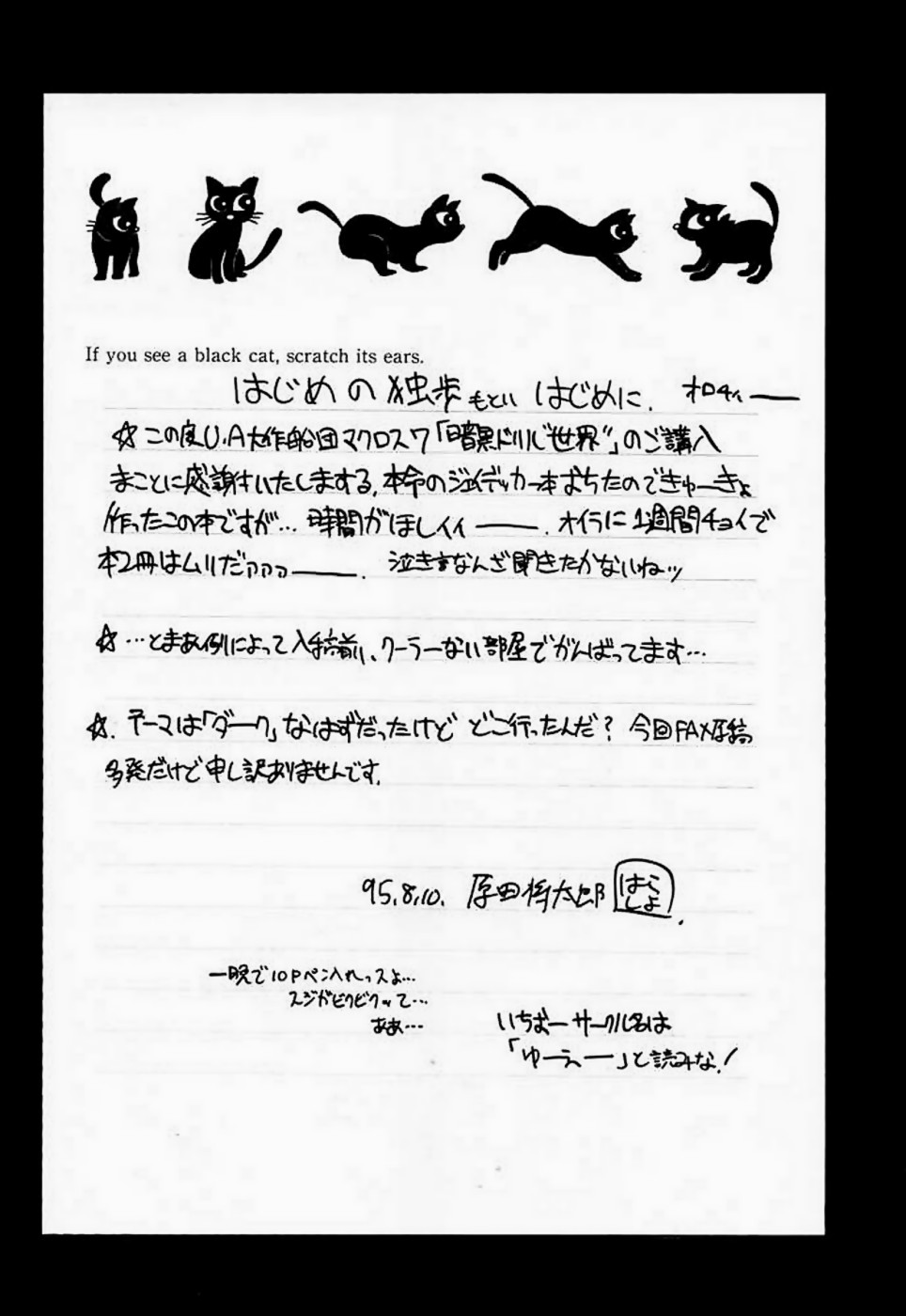 (C48) [UA Daisakusen (Harada Shoutarou)] Ankoku Drill "Sekai" - DARKNESS-DRILL "THE WORLD" (Various) - Page 5