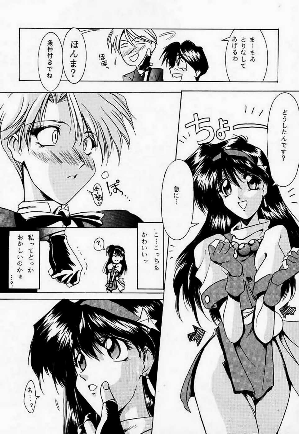 (C48) [UA Daisakusen (Harada Shoutarou)] Ankoku Drill "Sekai" - DARKNESS-DRILL "THE WORLD" (Various) - Page 9