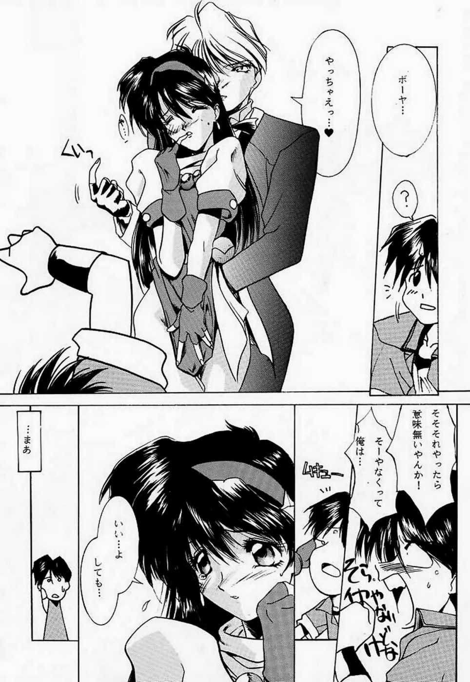 (C48) [UA Daisakusen (Harada Shoutarou)] Ankoku Drill "Sekai" - DARKNESS-DRILL "THE WORLD" (Various) - Page 12
