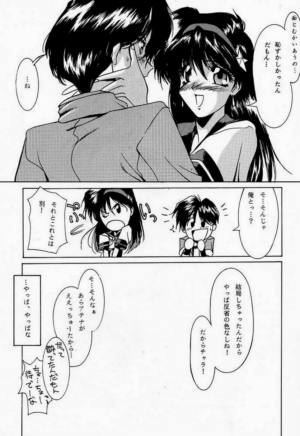 (C48) [UA Daisakusen (Harada Shoutarou)] Ankoku Drill "Sekai" - DARKNESS-DRILL "THE WORLD" (Various) - Page 18